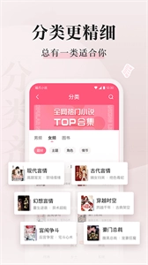 喵爪小说无广告最新版3