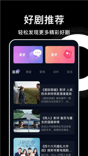 影视森林免费版图4