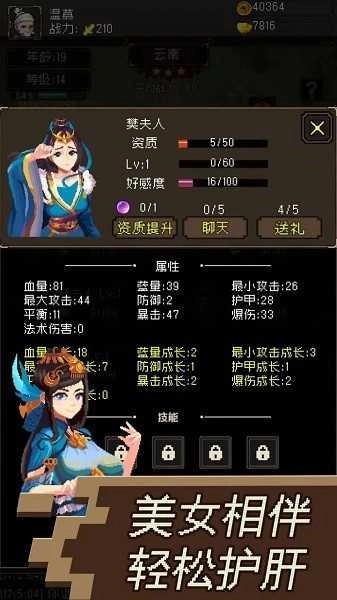 三国无双名将传(3)