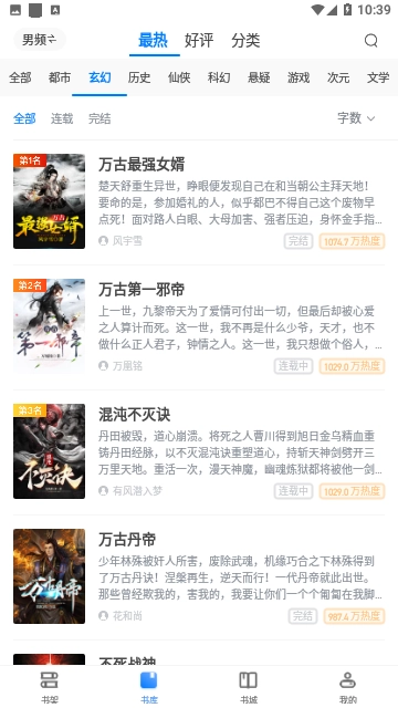 肉肉屋小说免费版图2