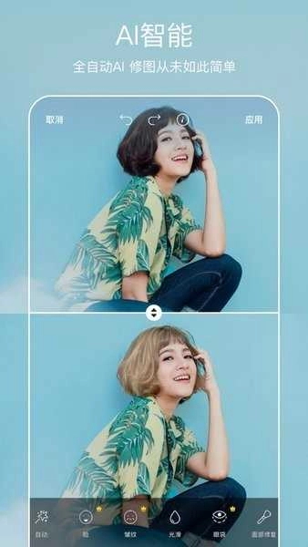 picsart美易照片编辑