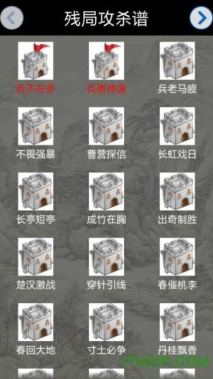 象棋对战图2