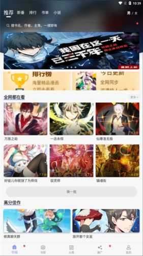 风车动漫安卓版