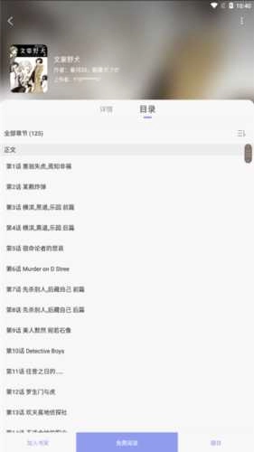 风车动漫安卓版