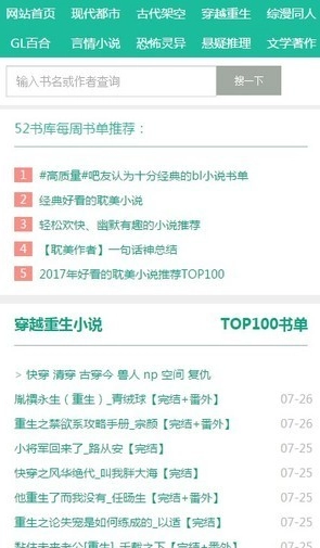 52书库最新版图4