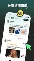 MOHO手机版图2