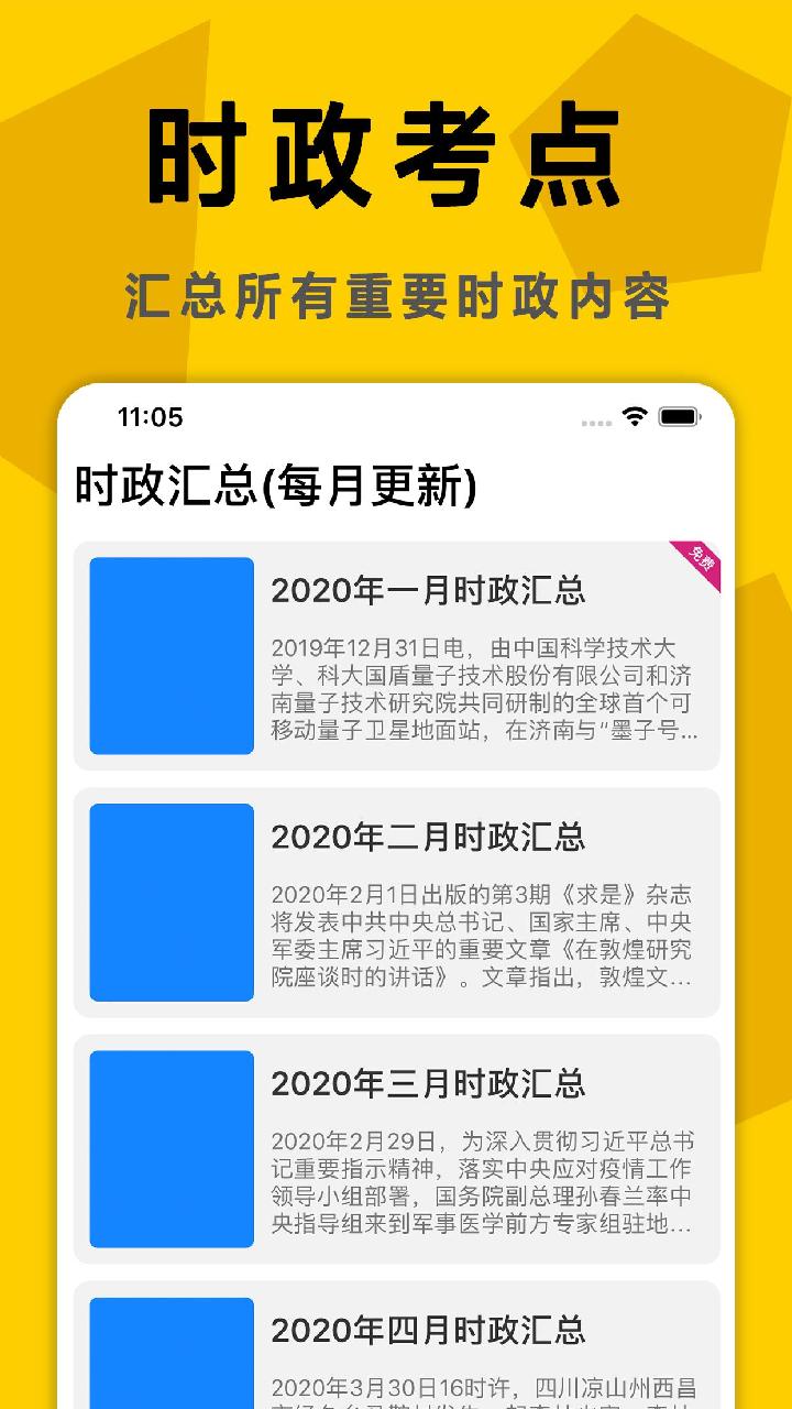 考研政治真题(1)
