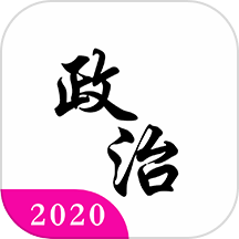 考研政治真题