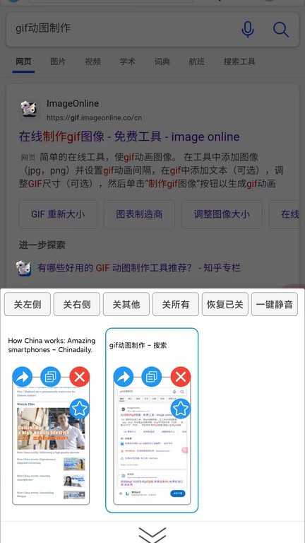 小海浏览器免费原版图4