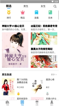 CIJOC轻小说图3