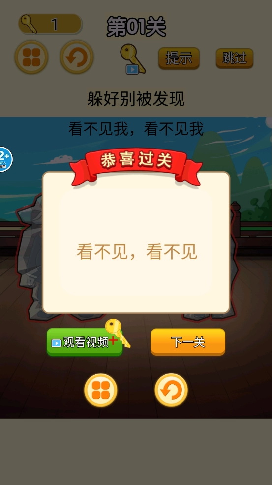 召唤西游萌消消(2)