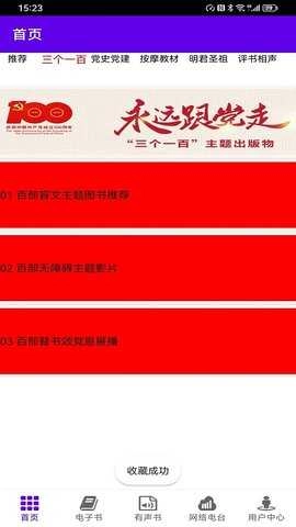 文星阅读官方版图1