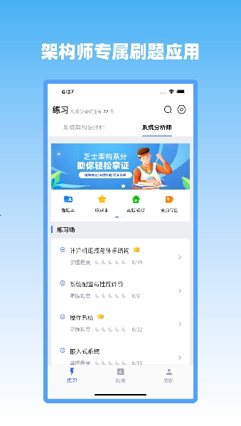 芝士架构手机版1