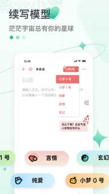 彩云小梦最新版图3