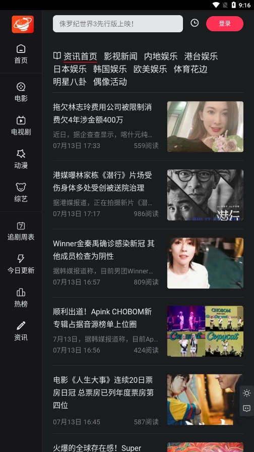 大米星球免费版