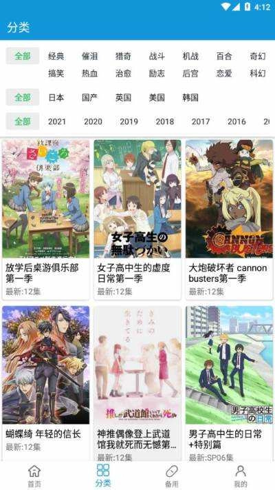 嘀嘀动漫最新版