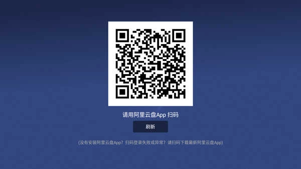 小白云盘tv版(4)