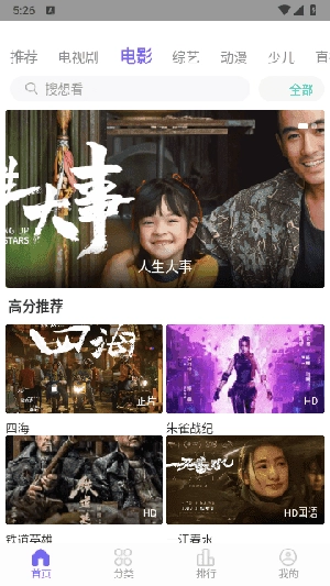 花猪影视原版图4
