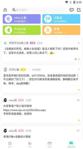 轻之国度(4)