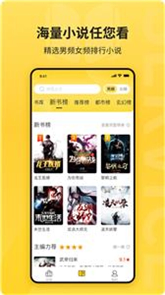 花生小说最新免费版图2