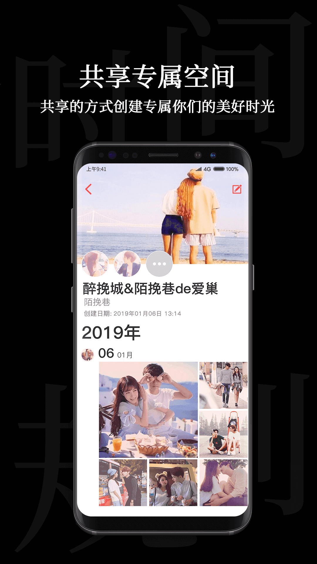 时间规划局免费版图3