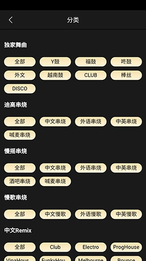DJ呦呦手机正版图2