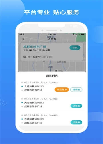 九鹿出行图3