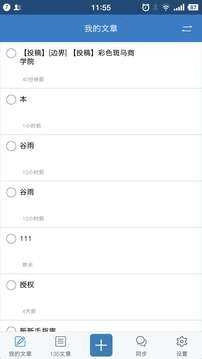 135编辑器安卓直装版图3