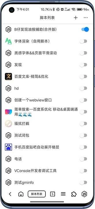 b仔浏览器最新版图2