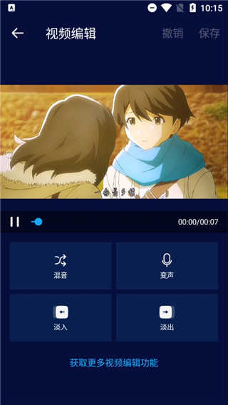 超级音乐编辑器手机版图5