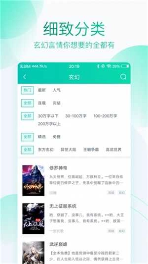 天天书屋免费原版图1