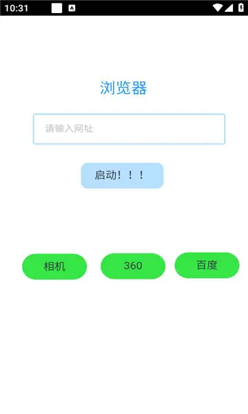 无广浏览器手机版图2