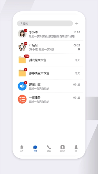 工作宝最新版图1