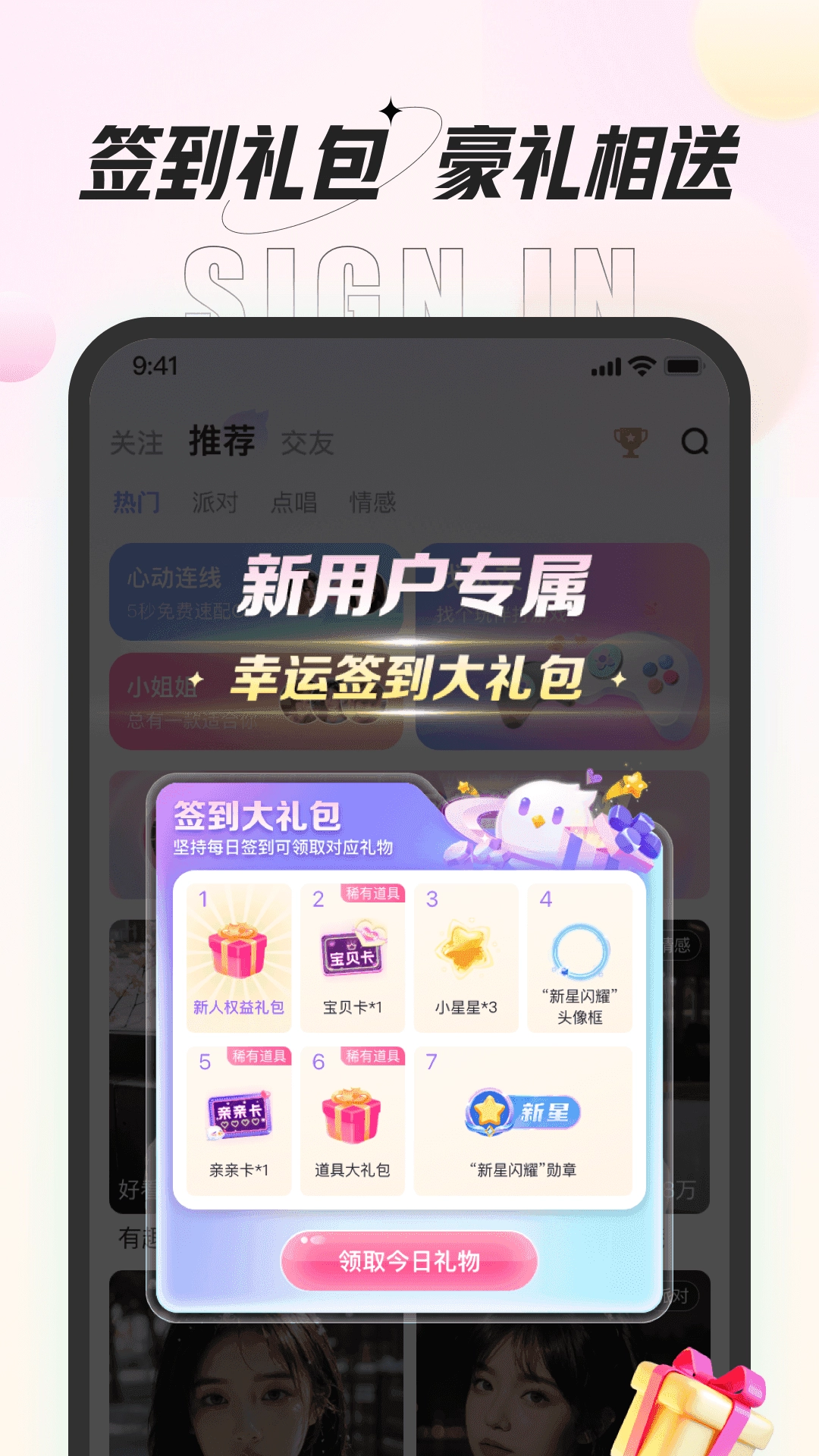 咕咕语音直装版-图3