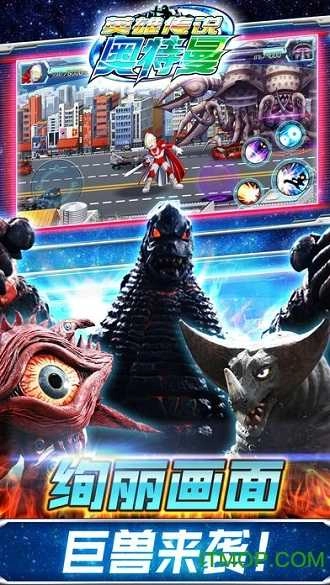 奥特曼英雄传说最新版图2