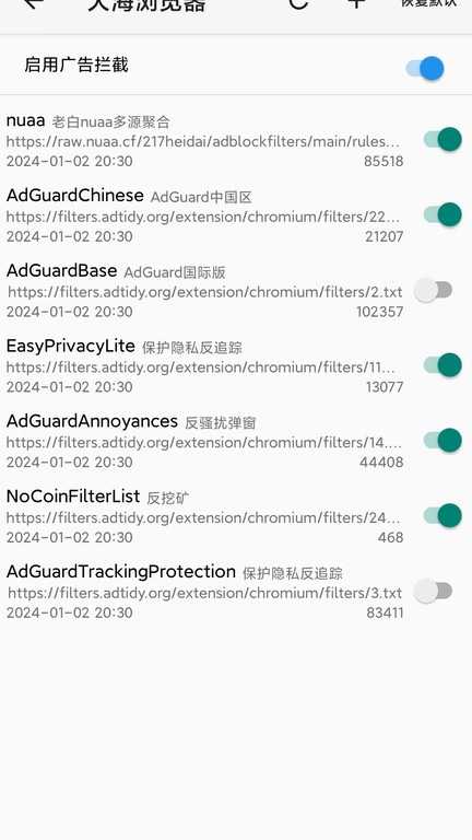 小海浏览器免费原版图1