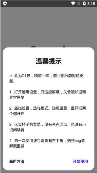 夸克浏览器正版
