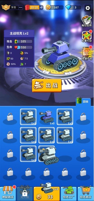 我坦克最强安卓下载