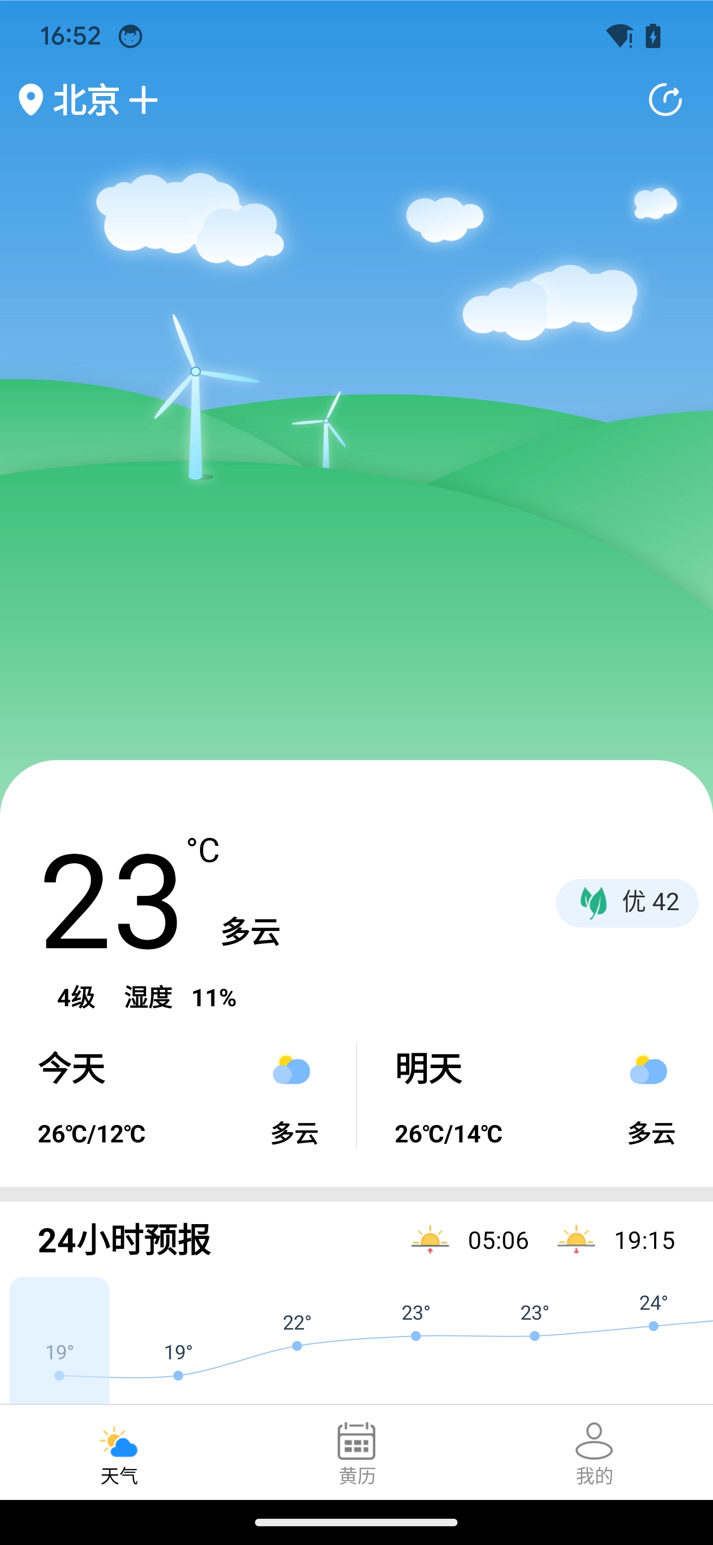 予丽天气软件图3