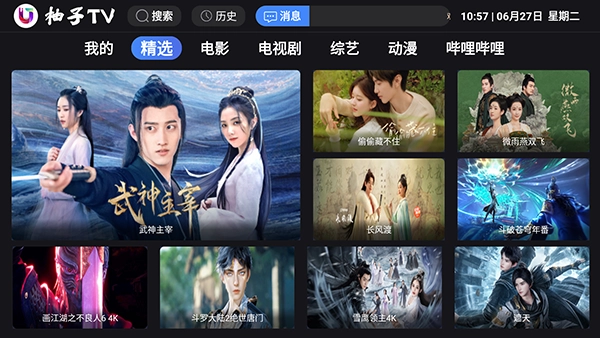 柚子TV图3