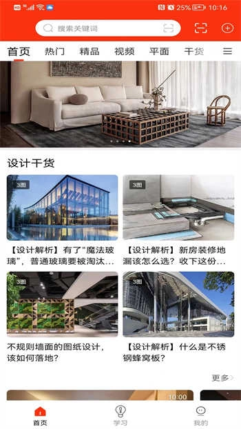 室内设计联盟图4