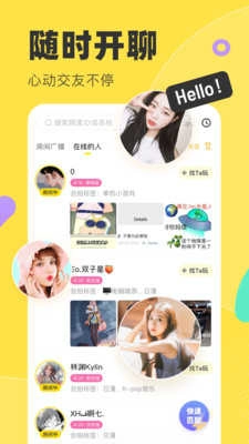 多玩语音安卓版图1
