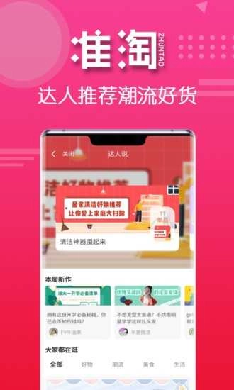 准了安卓免费版图2