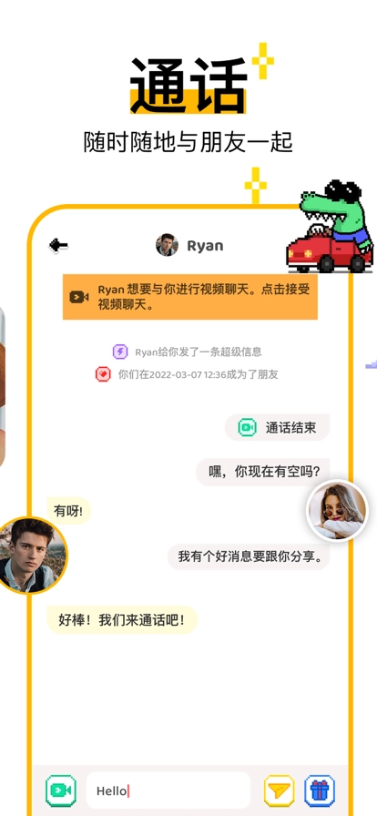 hay全球交友软件图1
