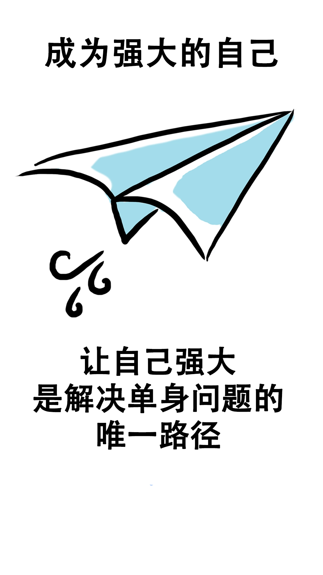 乐单身图1