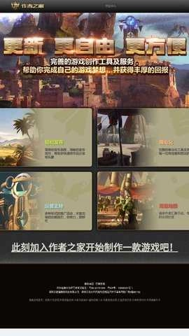 up对战平台安卓免费版图2