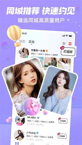 单身附近觅友最新版图3