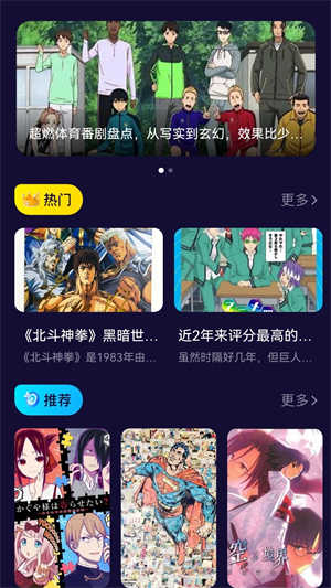 打驴动漫2026官方最新版图3