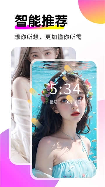 多美壁纸秀免费图4
