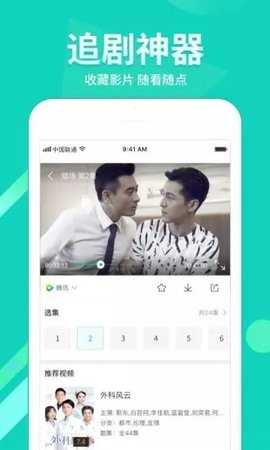 无极影院免费版图2